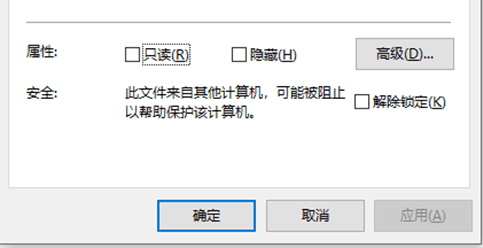 图120 设置“文件属性”