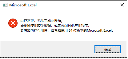 图112 系统响应卡顿提示