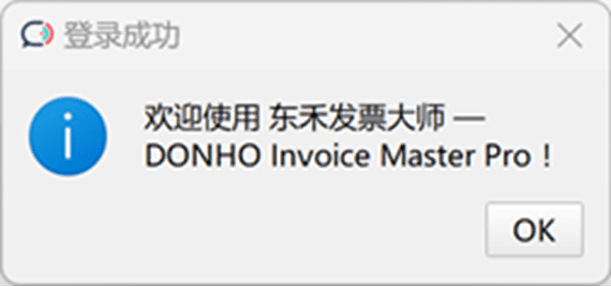 1.3.4 DHIMS对话框模块