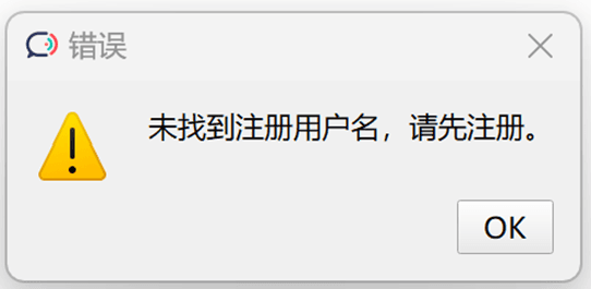 3 首次注册