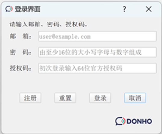 图5 登录界面