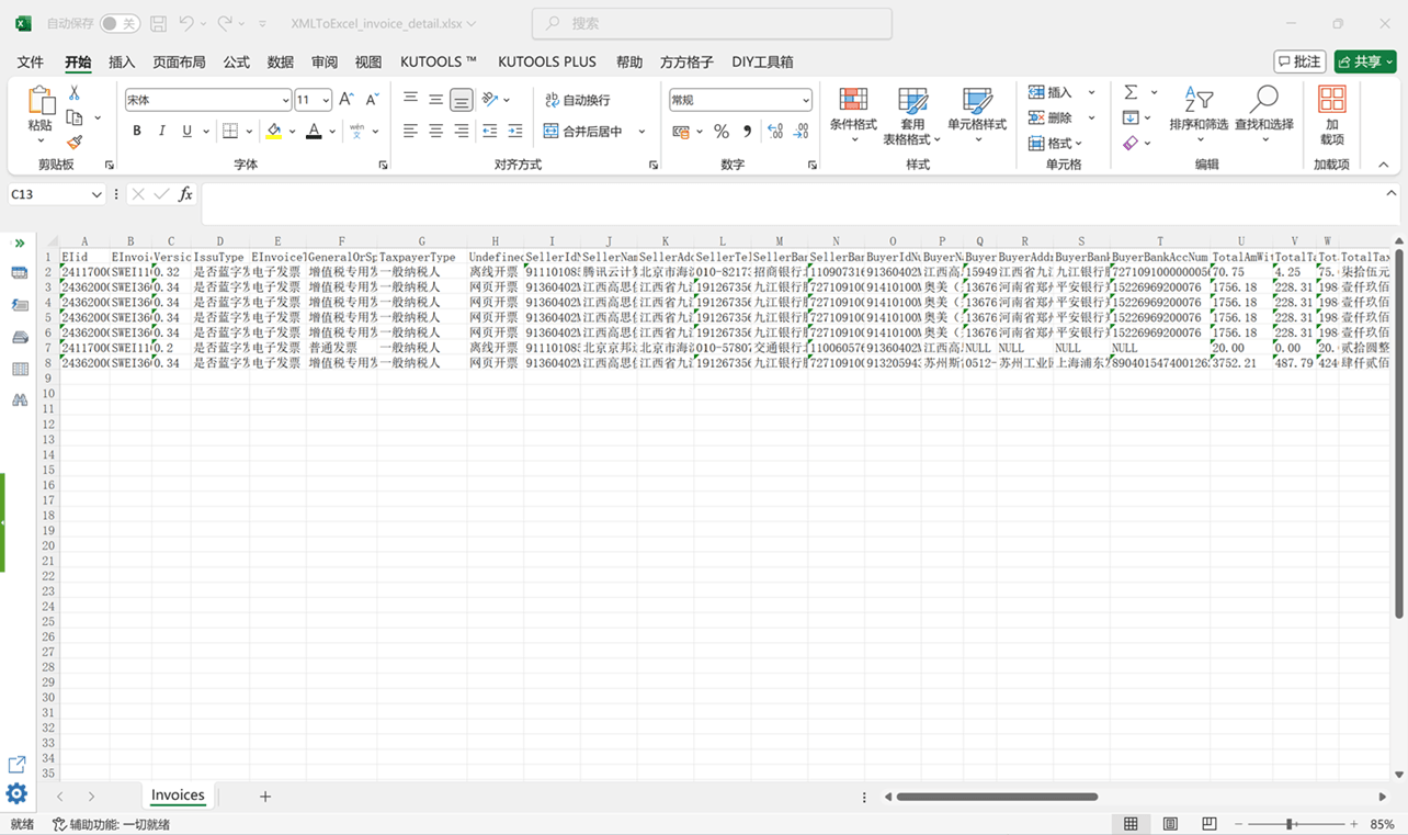 图44 【XML明细提取】的发票信息文件‘XMLToExcel_invoice_detail.xlsx’部分一览