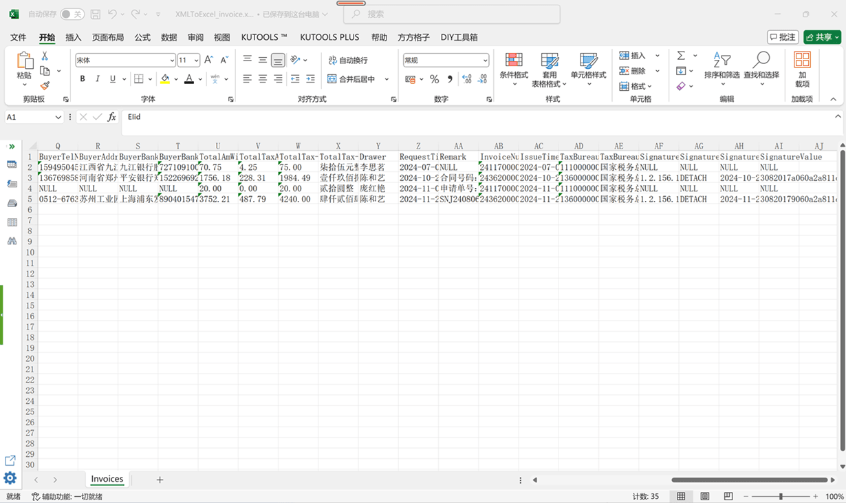 图49 【XML明细提取】的发票信息文件‘XMLToExcel_invoice.xlsx’部分一览