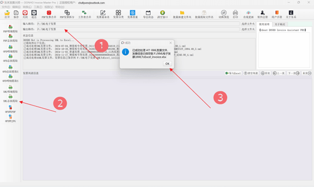 7.8 XML总括提取