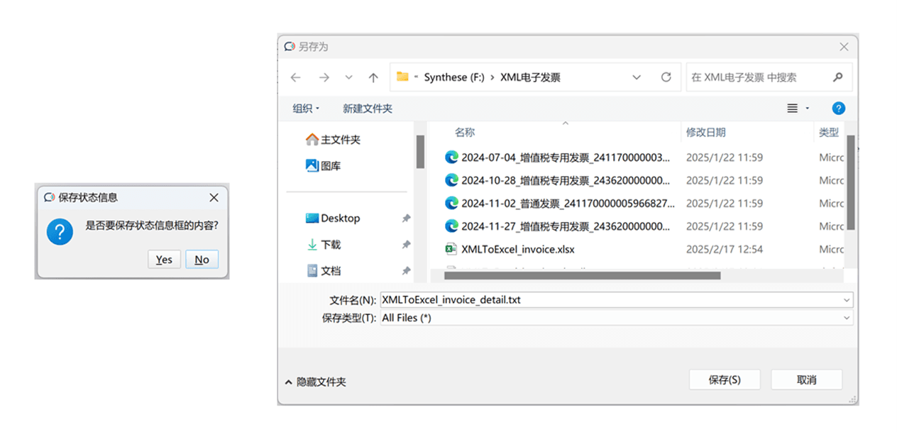 图48 保存状态信息