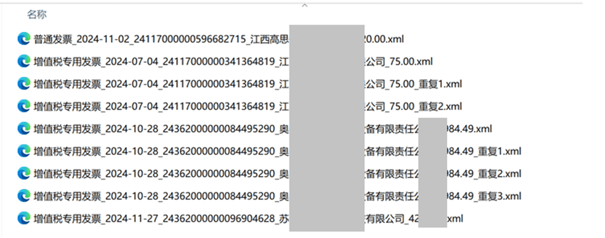 图70 XML发票成功重命名结果