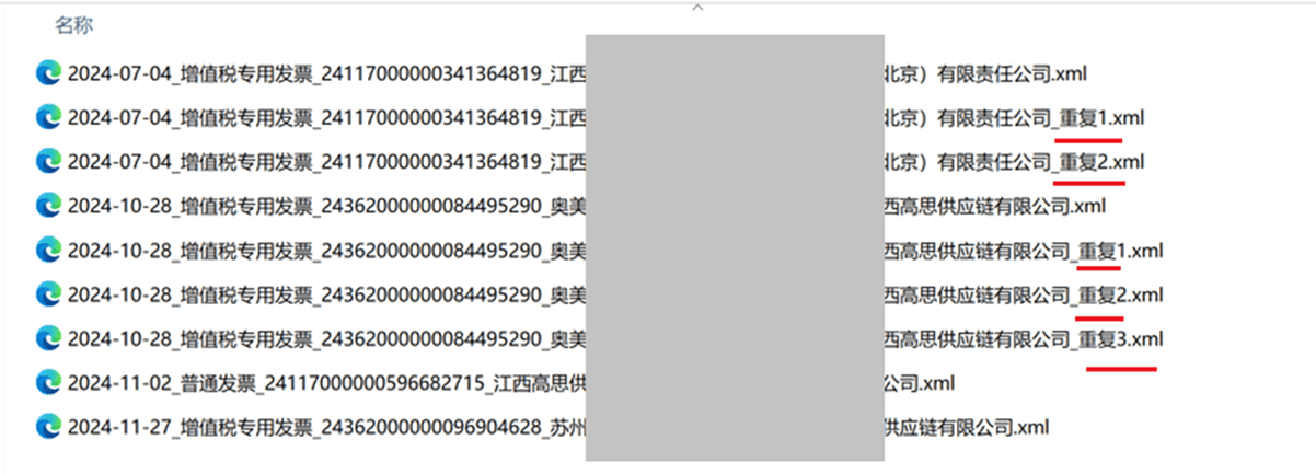 图71 勾选【发票号码】字段时,XML发票重命名结果