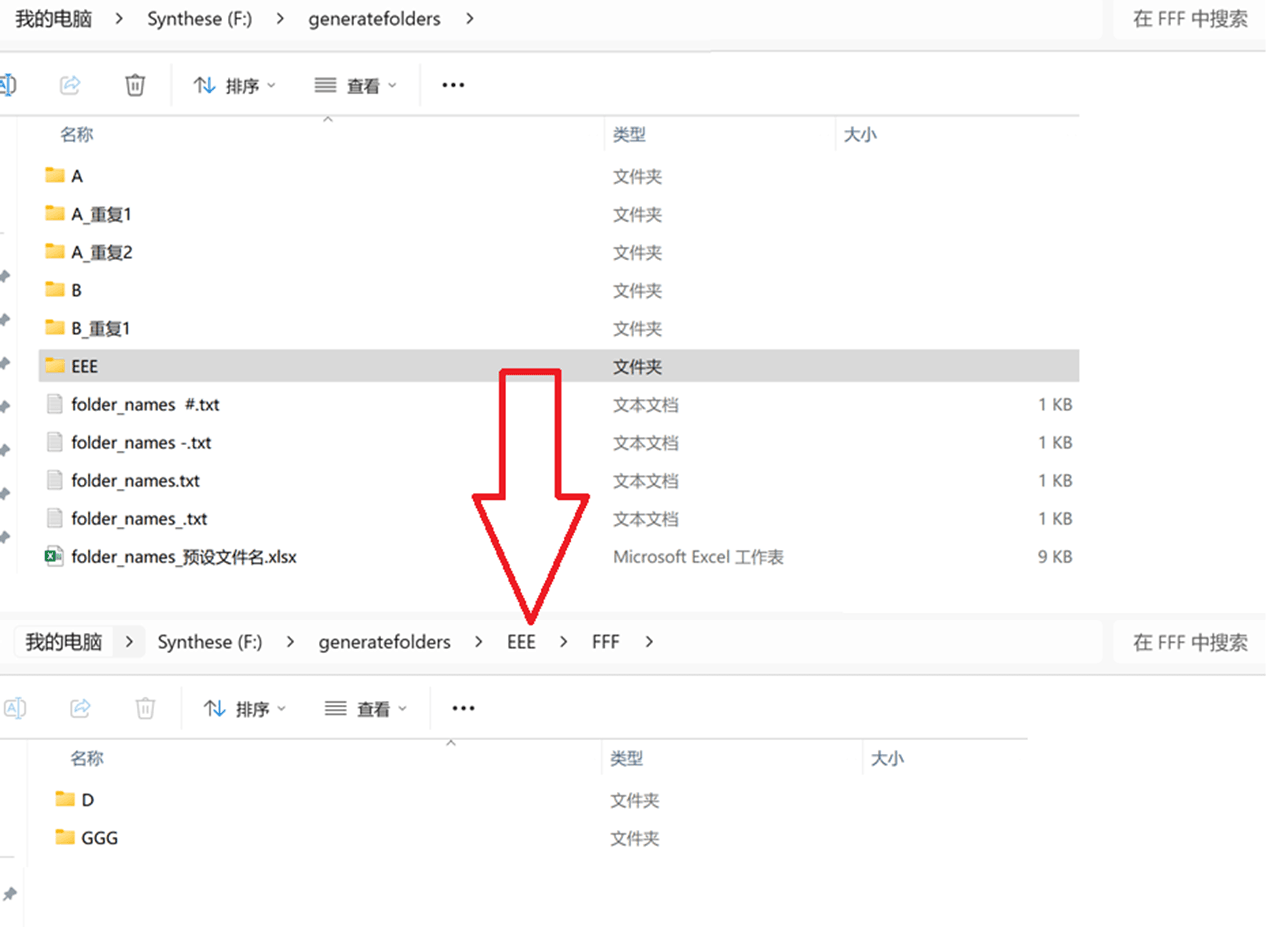 图94 批量新建的文件夹与子文件夹