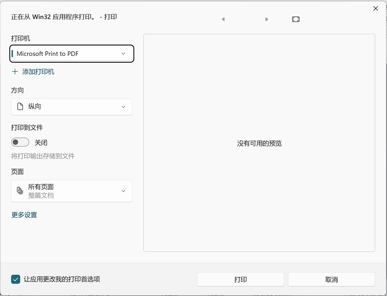 图104 选择打印参数