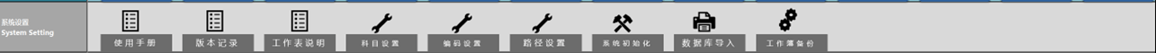 图70 系统设置 GSIMS