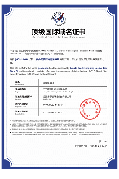 GAOSSI.COM域名证书