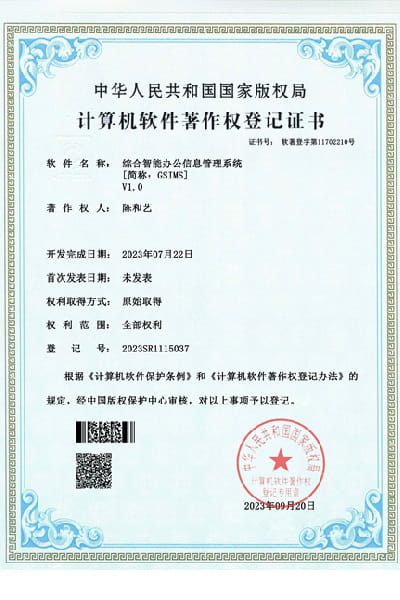 GSIMS 证书